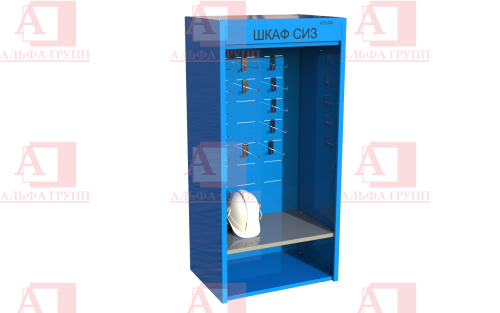 Шкаф СИЗ "Альфа-7" (расцветка "ГАЗПРОМ", цвет: голубой) из стали с полимерным покрытием для энергоустановок.