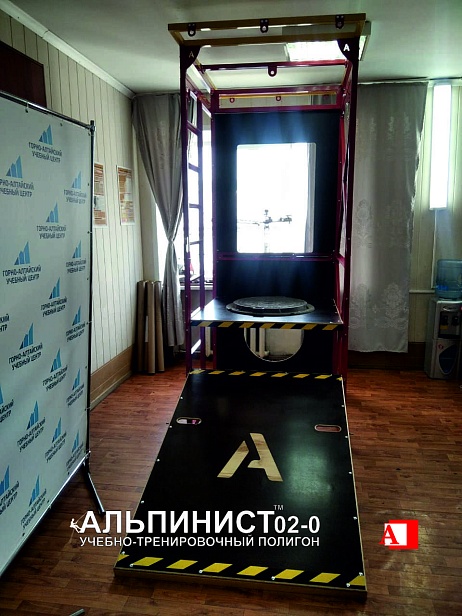 г. Горно-Алтайск. "Горно-Алтайский учебный центр" для развития новых направлений обучения работам на высоте устанавил УТП "АЛЬПИНИСТ"02-0